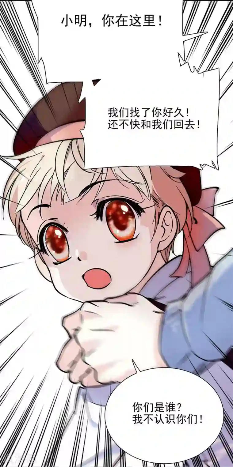 爱满荆棘第71话 有惊无险