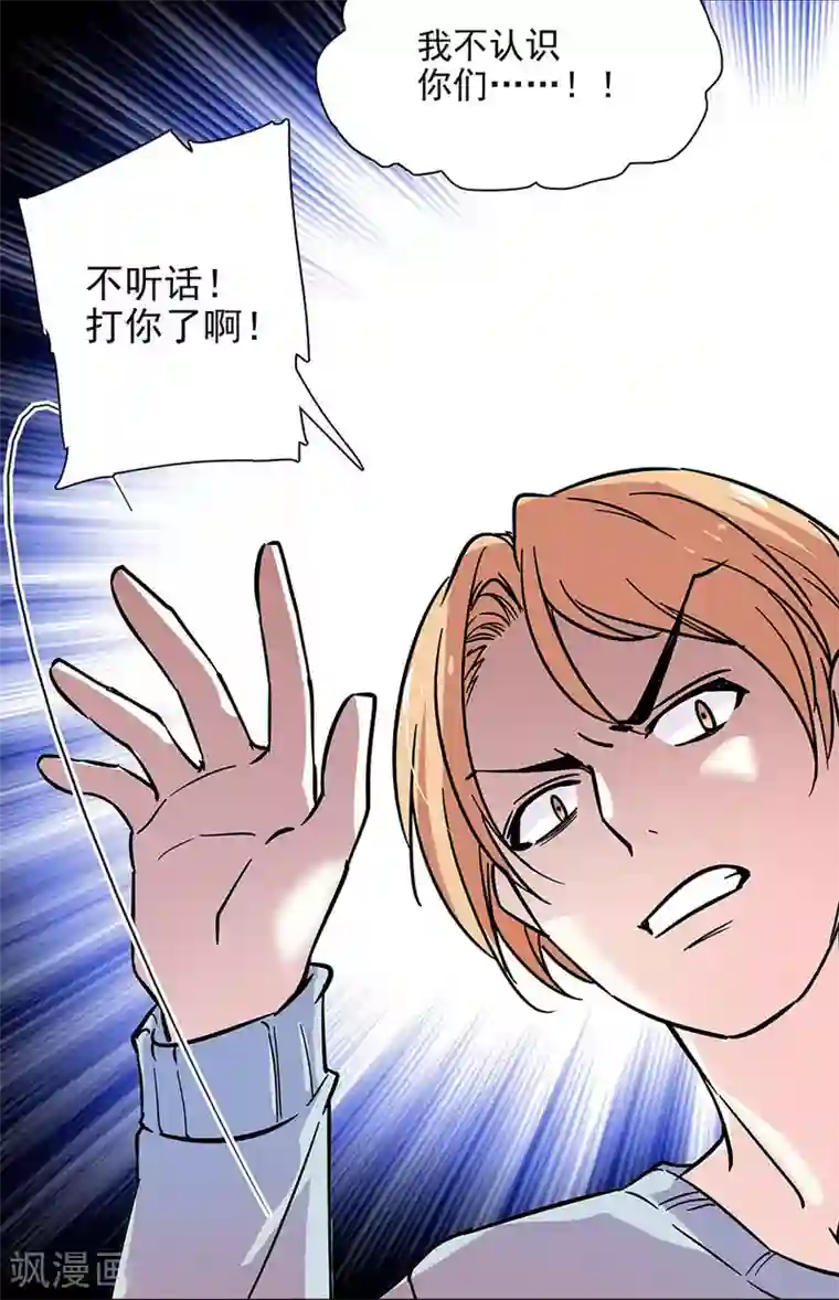 爱满荆棘第71话 有惊无险