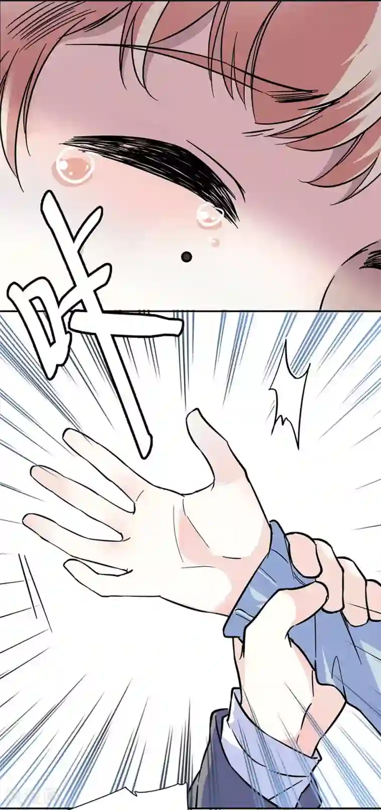 爱满荆棘第71话 有惊无险