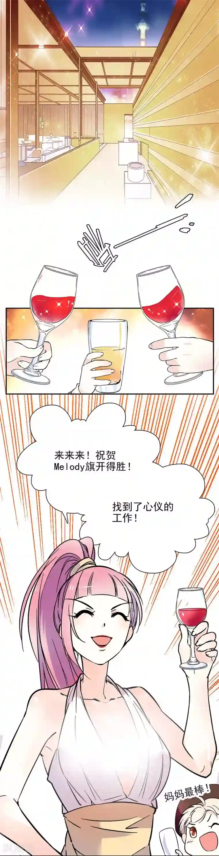 爱满荆棘第72话 意外的见面