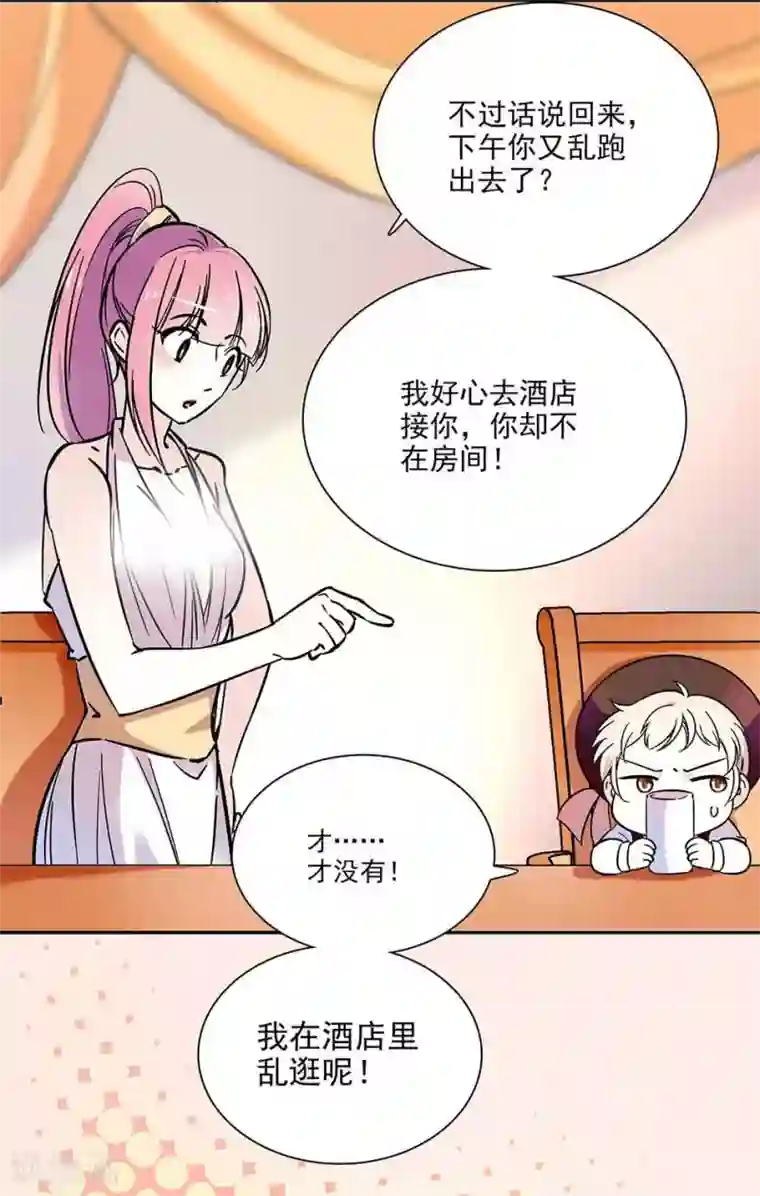 爱满荆棘第72话 意外的见面