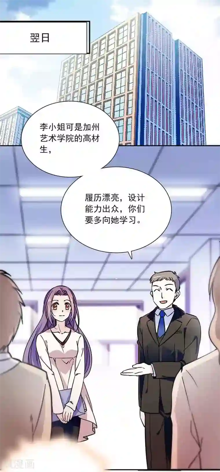 爱满荆棘第72话 意外的见面