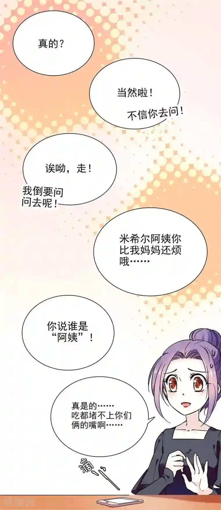 爱满荆棘第72话 意外的见面
