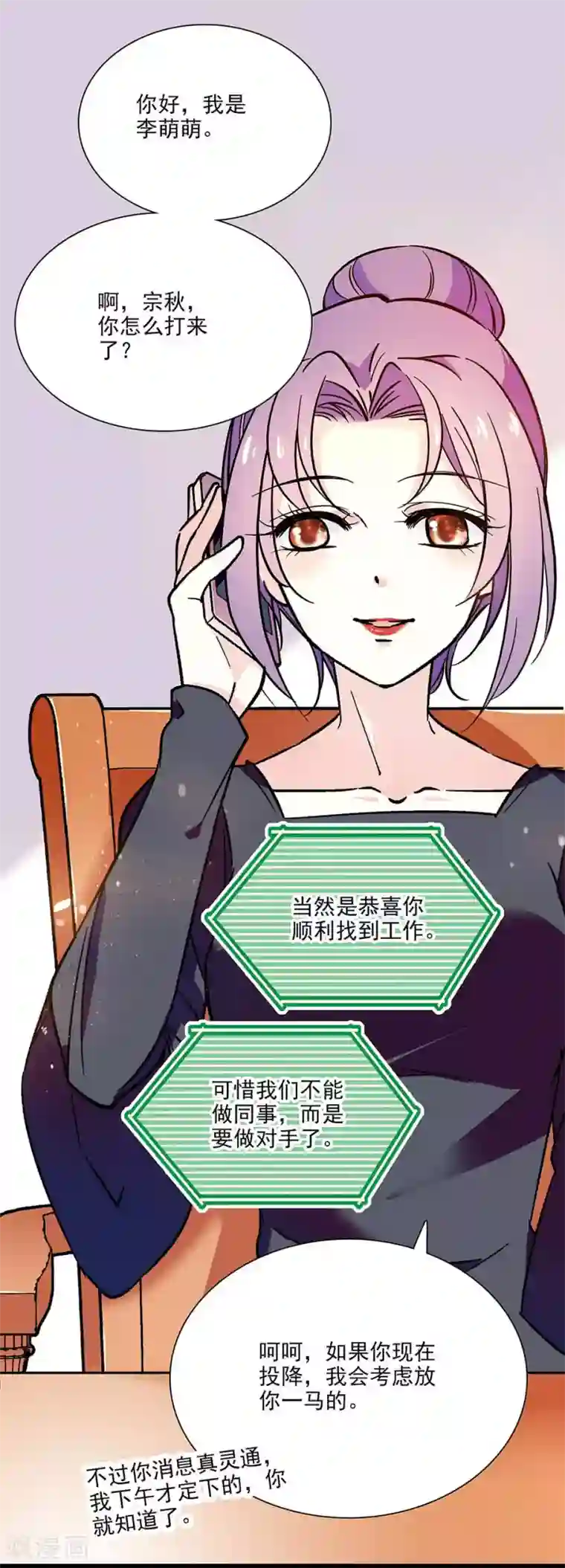 爱满荆棘第72话 意外的见面