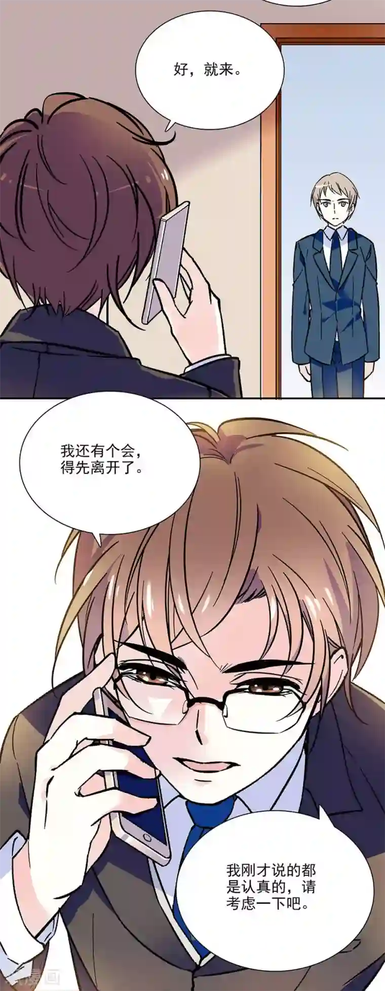 爱满荆棘第72话 意外的见面