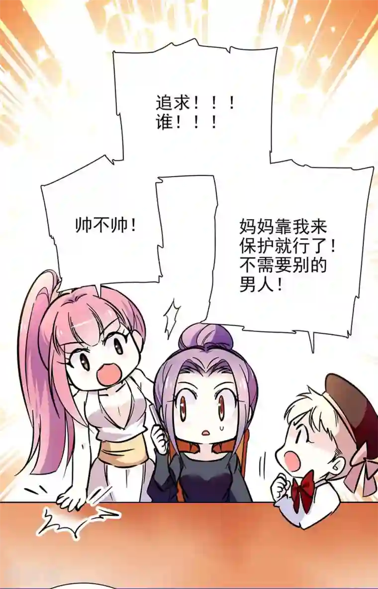 爱满荆棘第72话 意外的见面