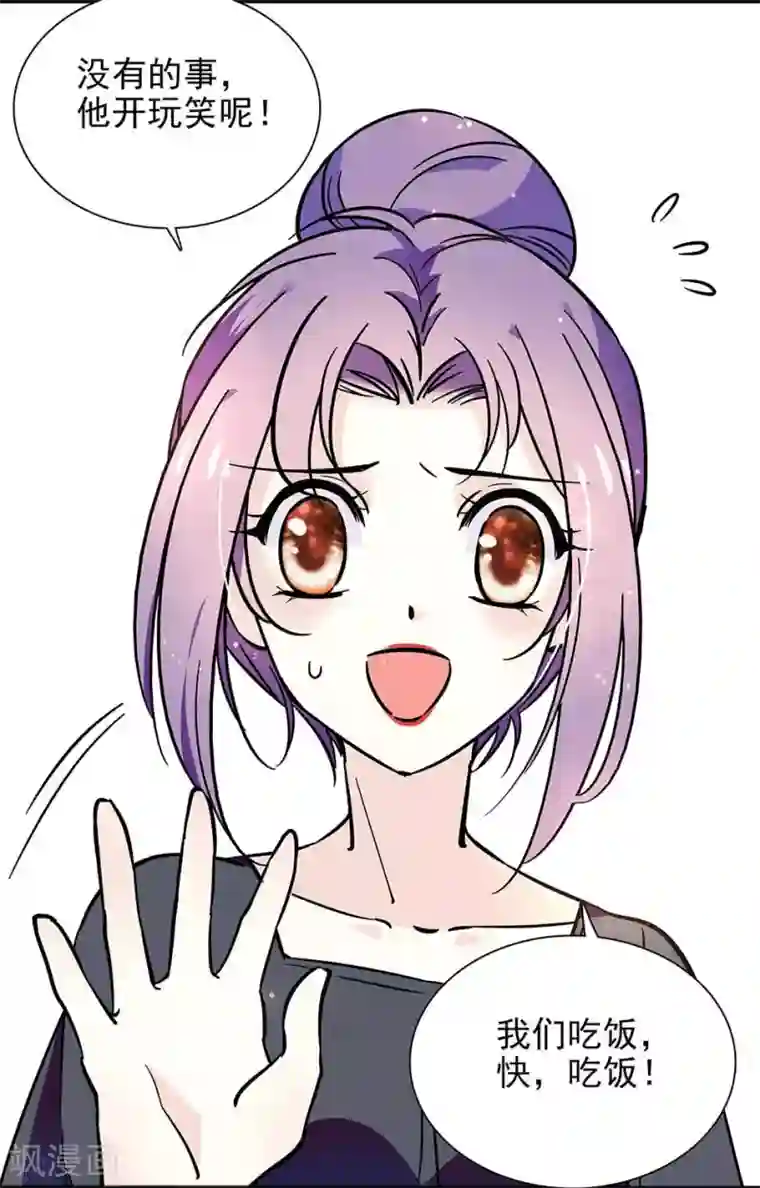 爱满荆棘第72话 意外的见面