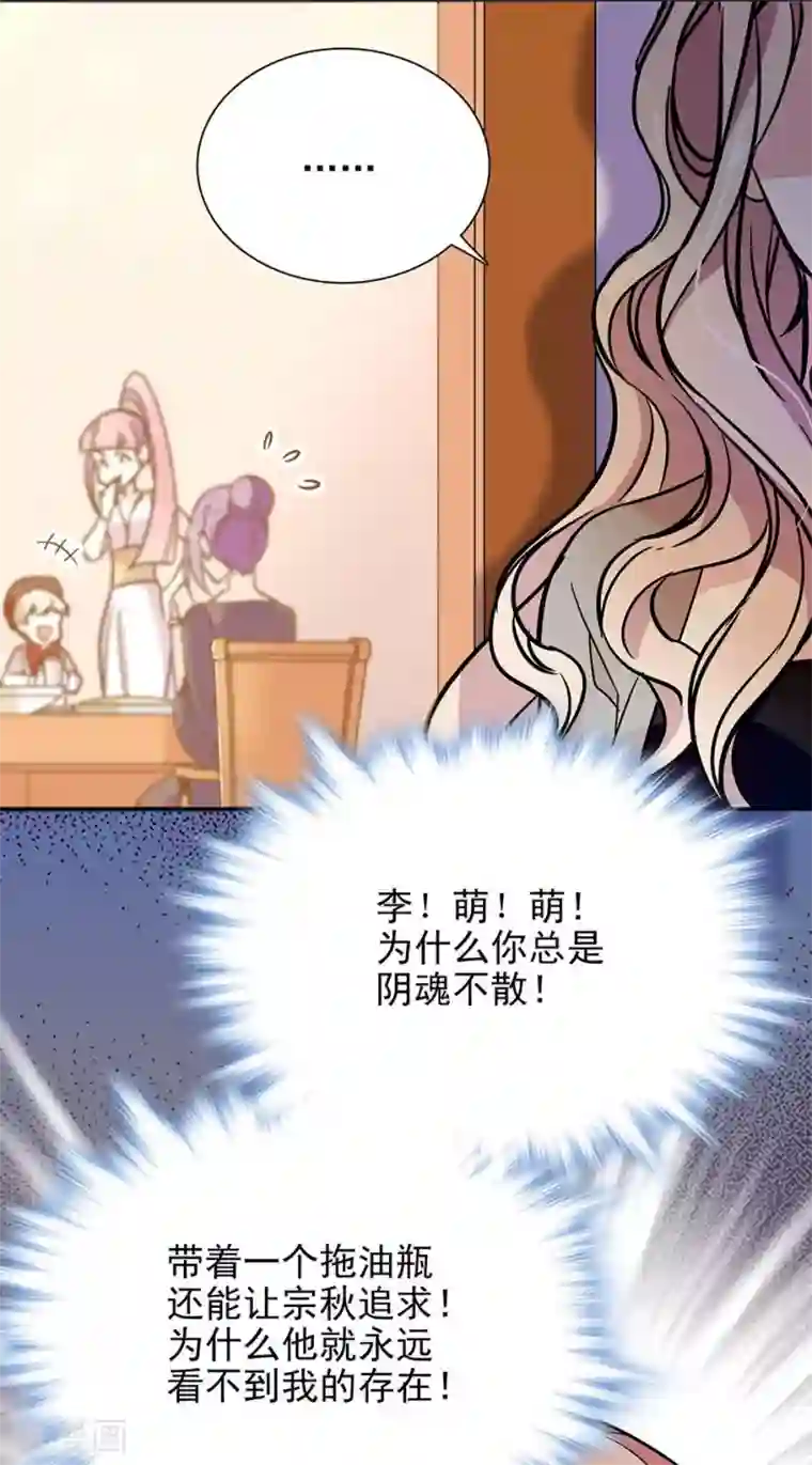 爱满荆棘第72话 意外的见面
