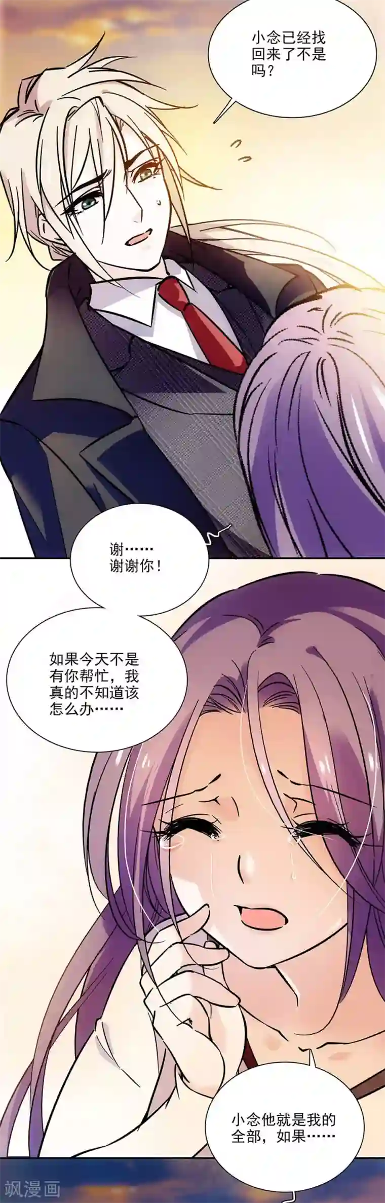 爱满荆棘第75话 为你改变