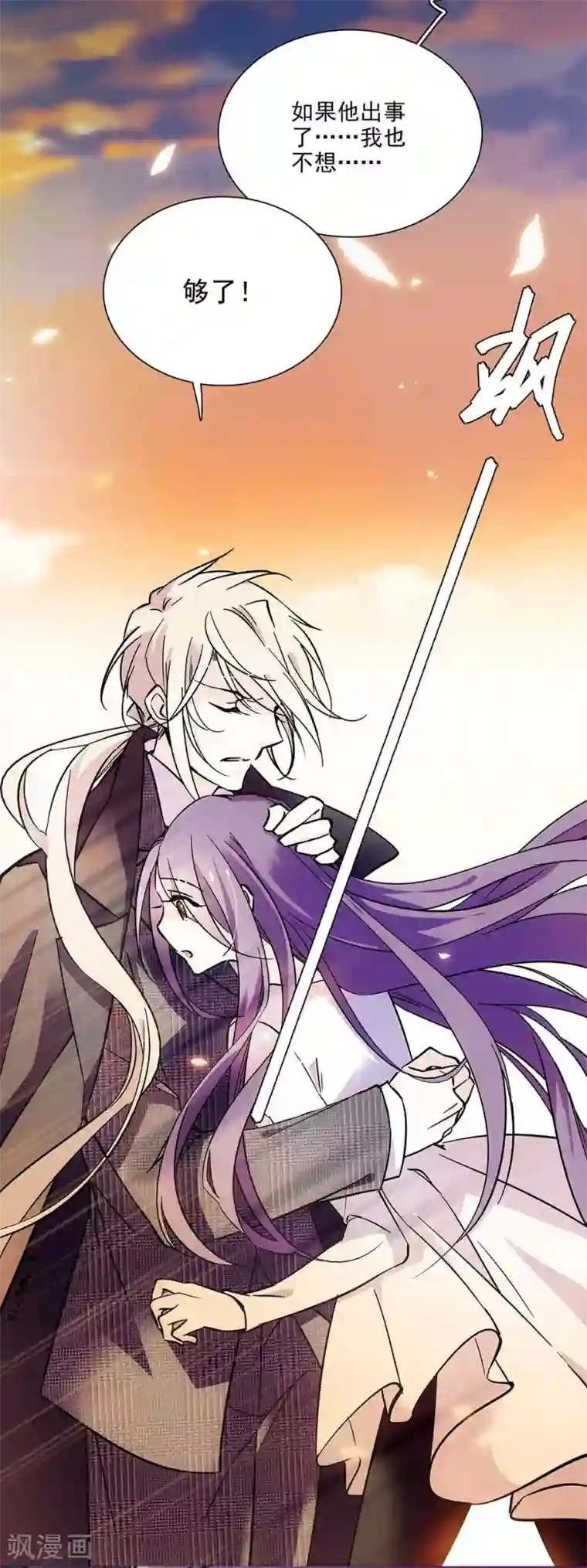 爱满荆棘第75话 为你改变