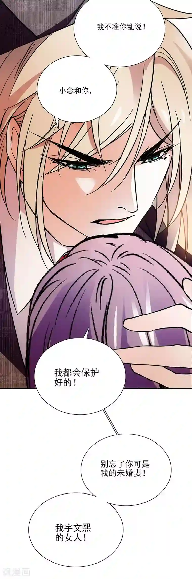 爱满荆棘第75话 为你改变