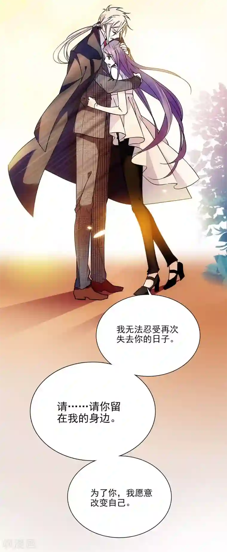 爱满荆棘第75话 为你改变