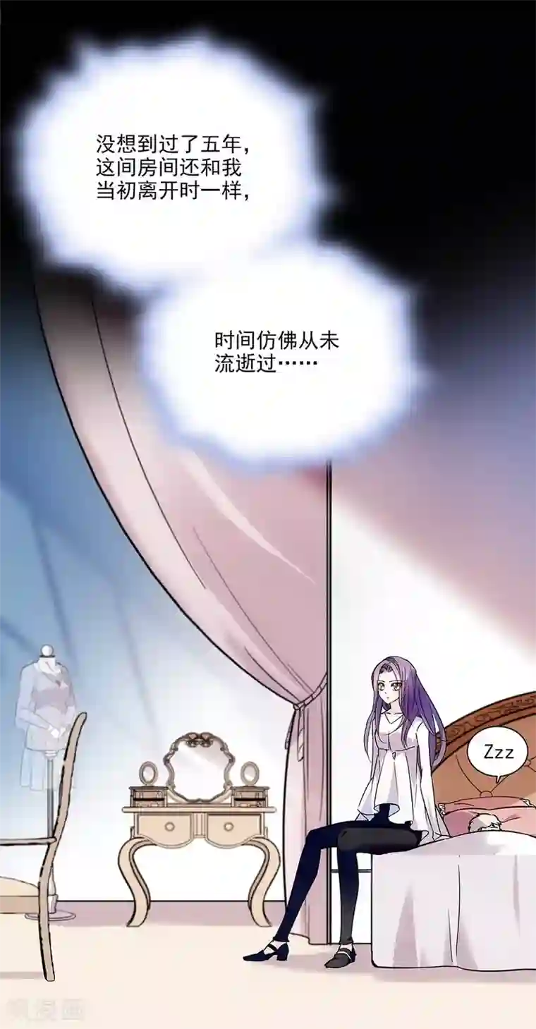 爱满荆棘第76话 幕后主谋
