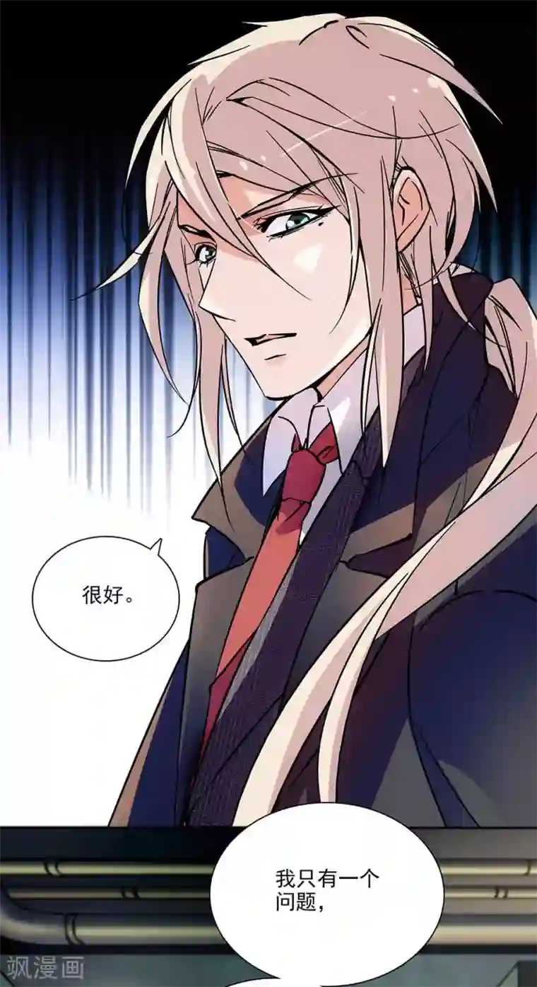 爱满荆棘第76话 幕后主谋