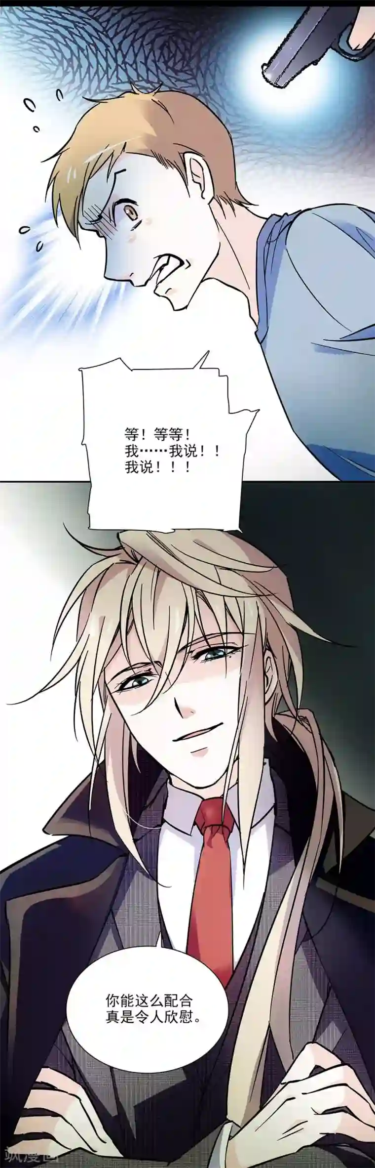 爱满荆棘第76话 幕后主谋