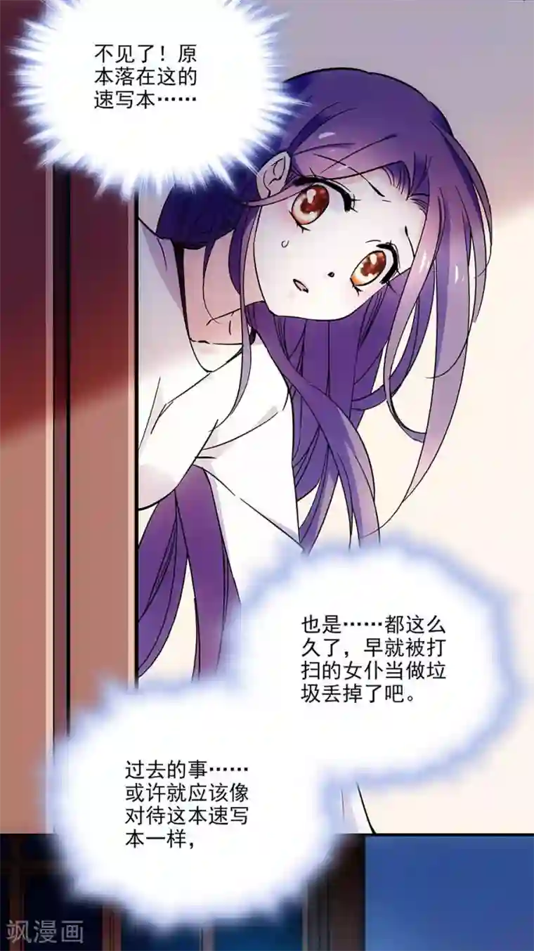 爱满荆棘第76话 幕后主谋