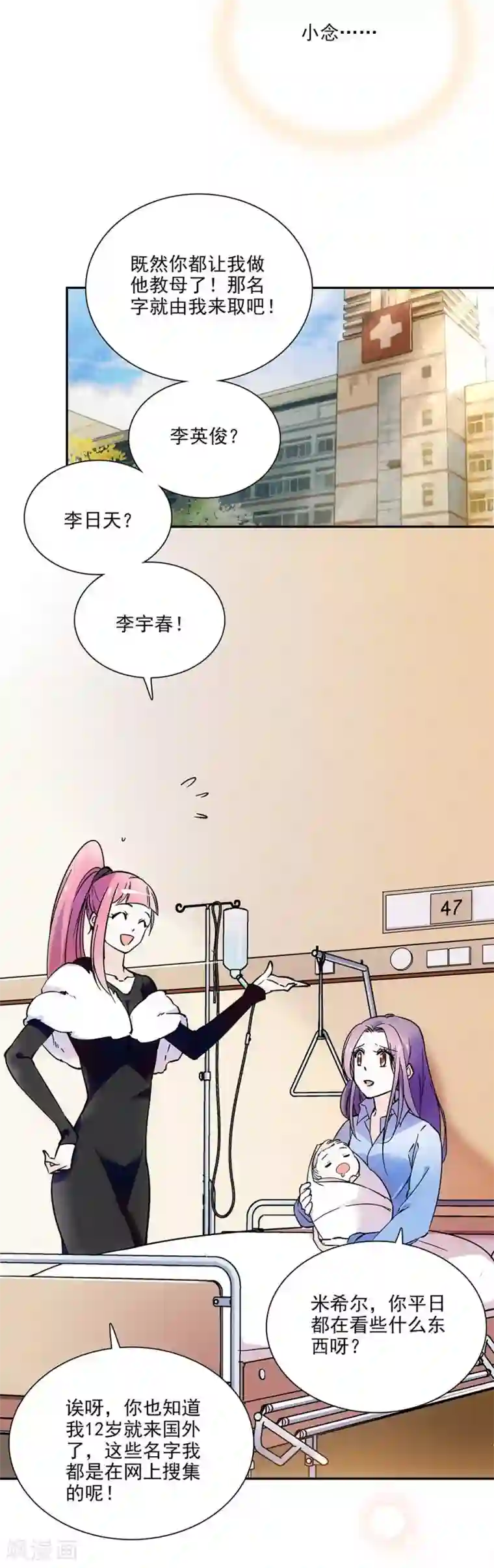 爱满荆棘第76话 幕后主谋