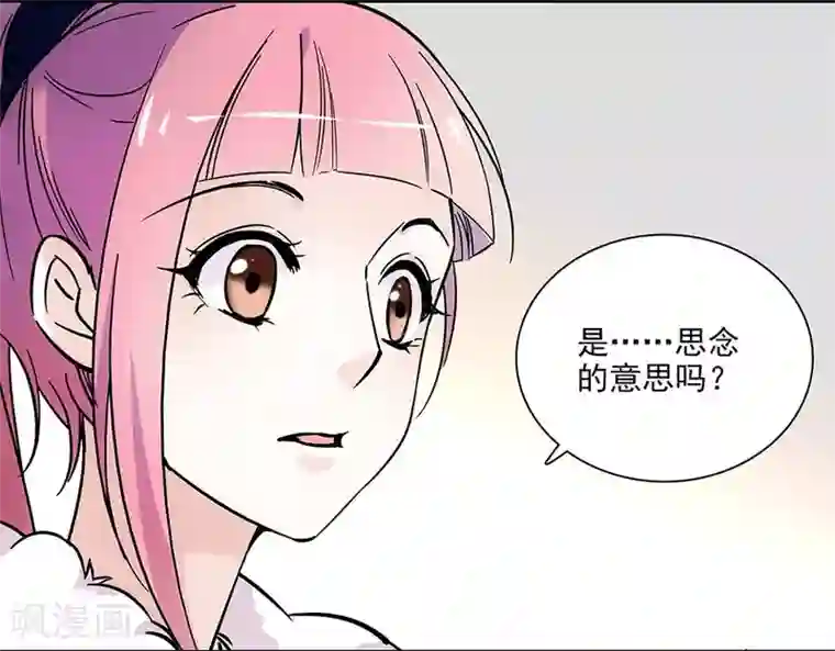 爱满荆棘第76话 幕后主谋