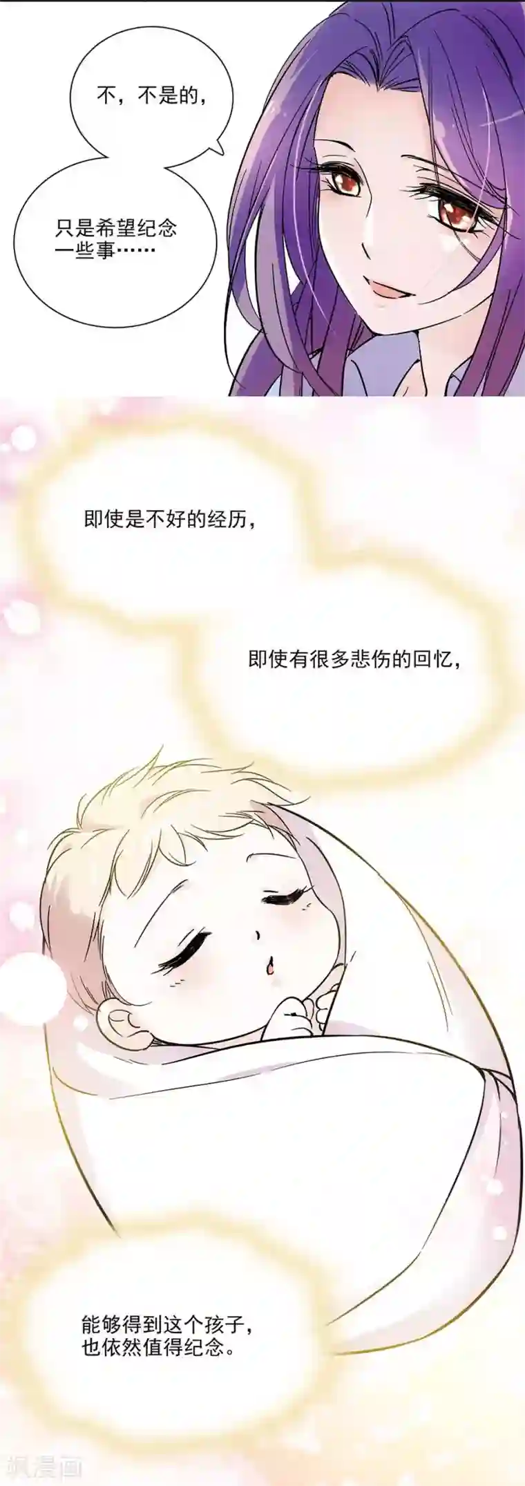 爱满荆棘第76话 幕后主谋