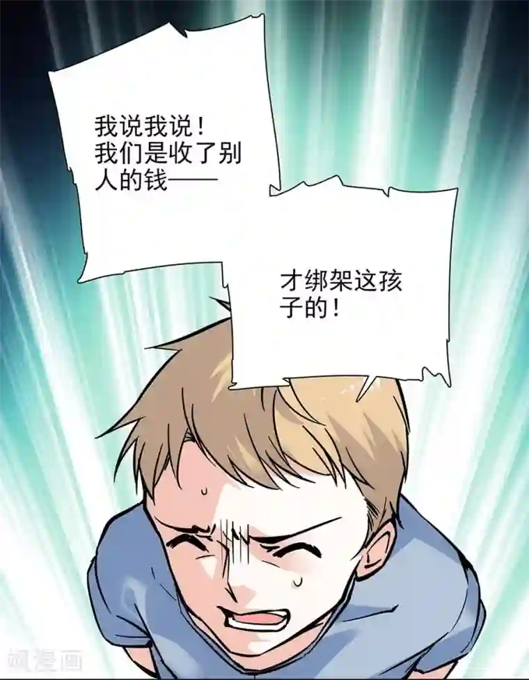 爱满荆棘第77话 谁更合适