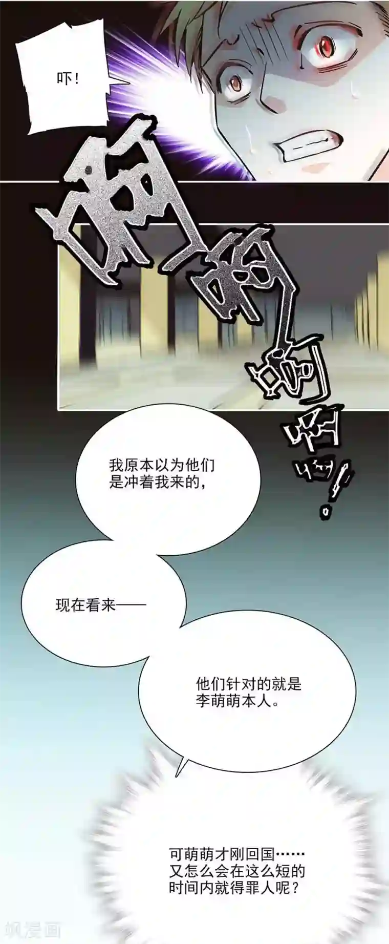 爱满荆棘第77话 谁更合适