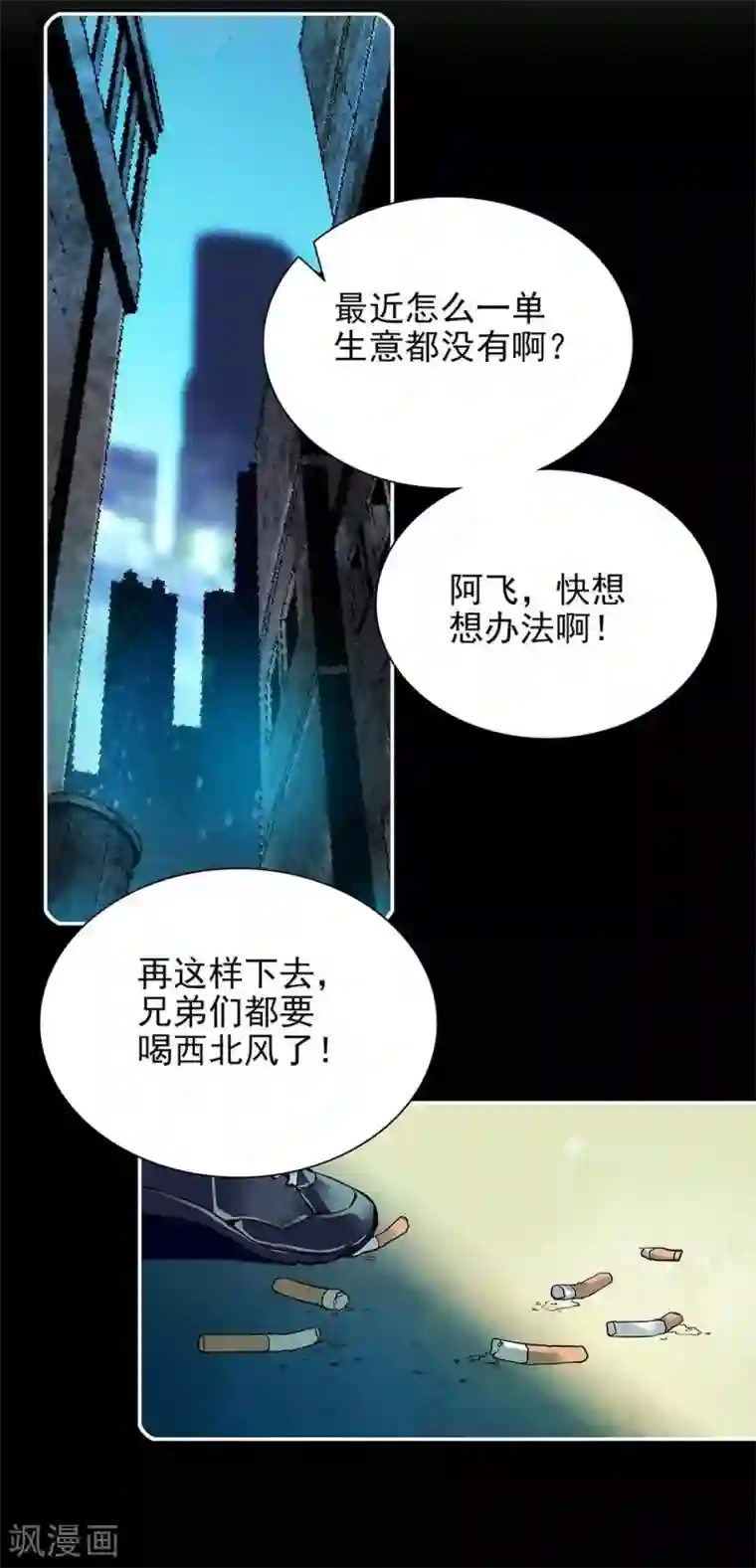 爱满荆棘第77话 谁更合适