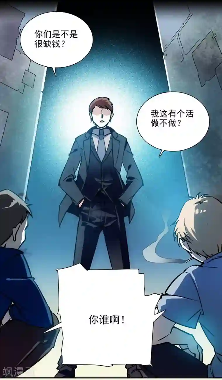 爱满荆棘第77话 谁更合适