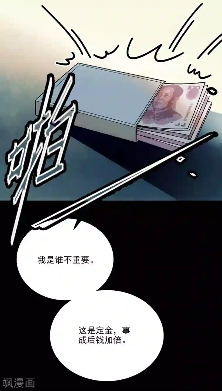 爱满荆棘第77话 谁更合适