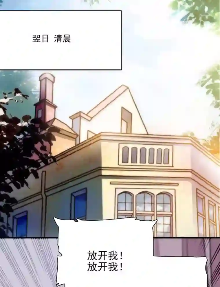 爱满荆棘第78话 说坏话的大叔