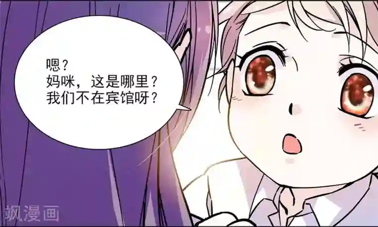 爱满荆棘第78话 说坏话的大叔