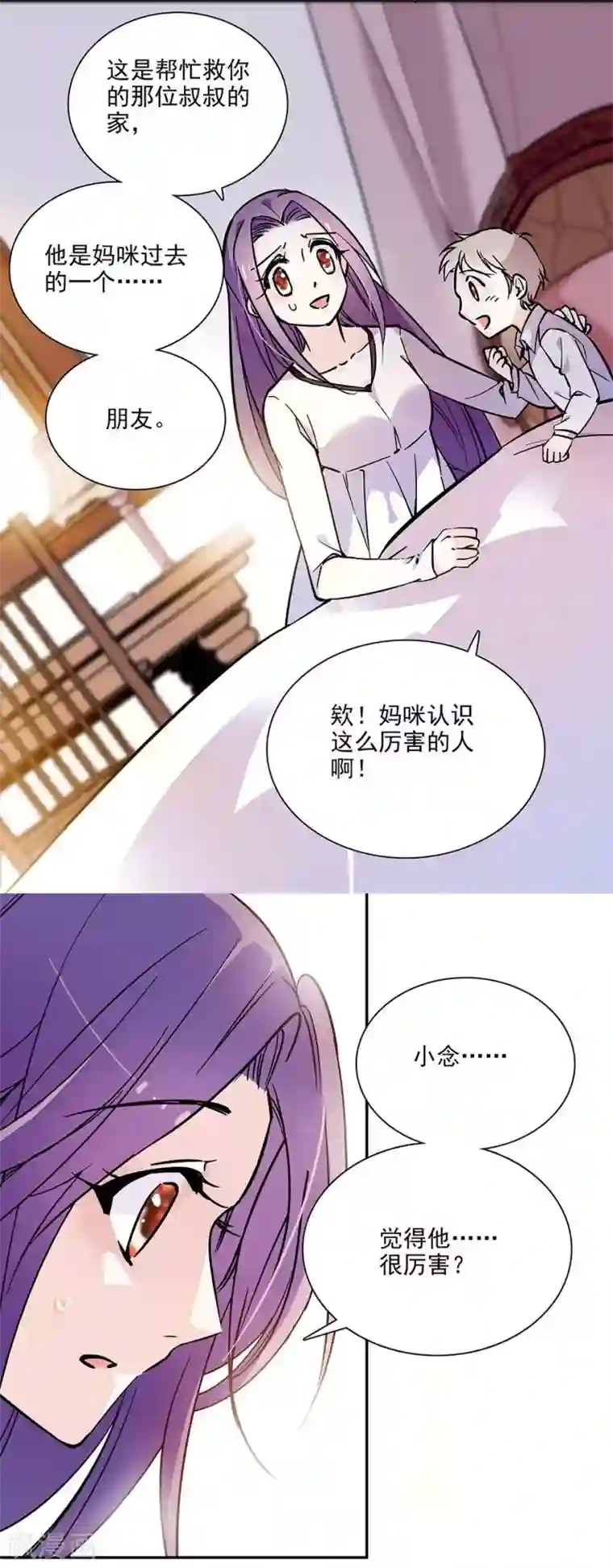 爱满荆棘第78话 说坏话的大叔
