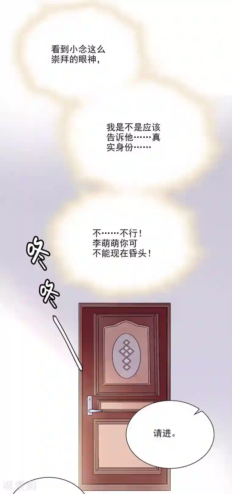 爱满荆棘第78话 说坏话的大叔