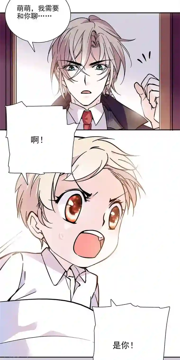 爱满荆棘第78话 说坏话的大叔