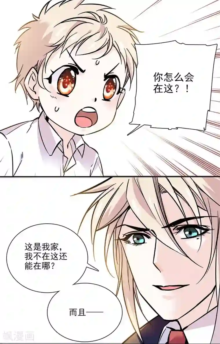 裤兜里的保温杯肉第几话/下拉免费无删减