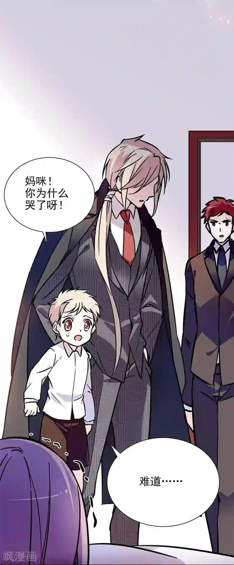 裤兜里的保温杯肉第几话/下拉免费无删减