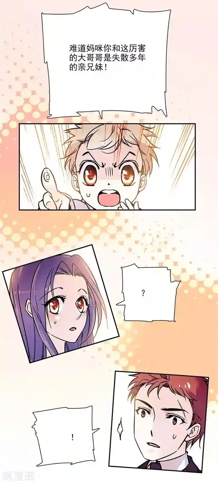 裤兜里的保温杯肉第几话/下拉免费无删减