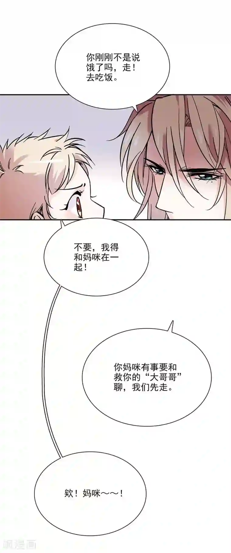 裤兜里的保温杯肉第几话/下拉免费无删减