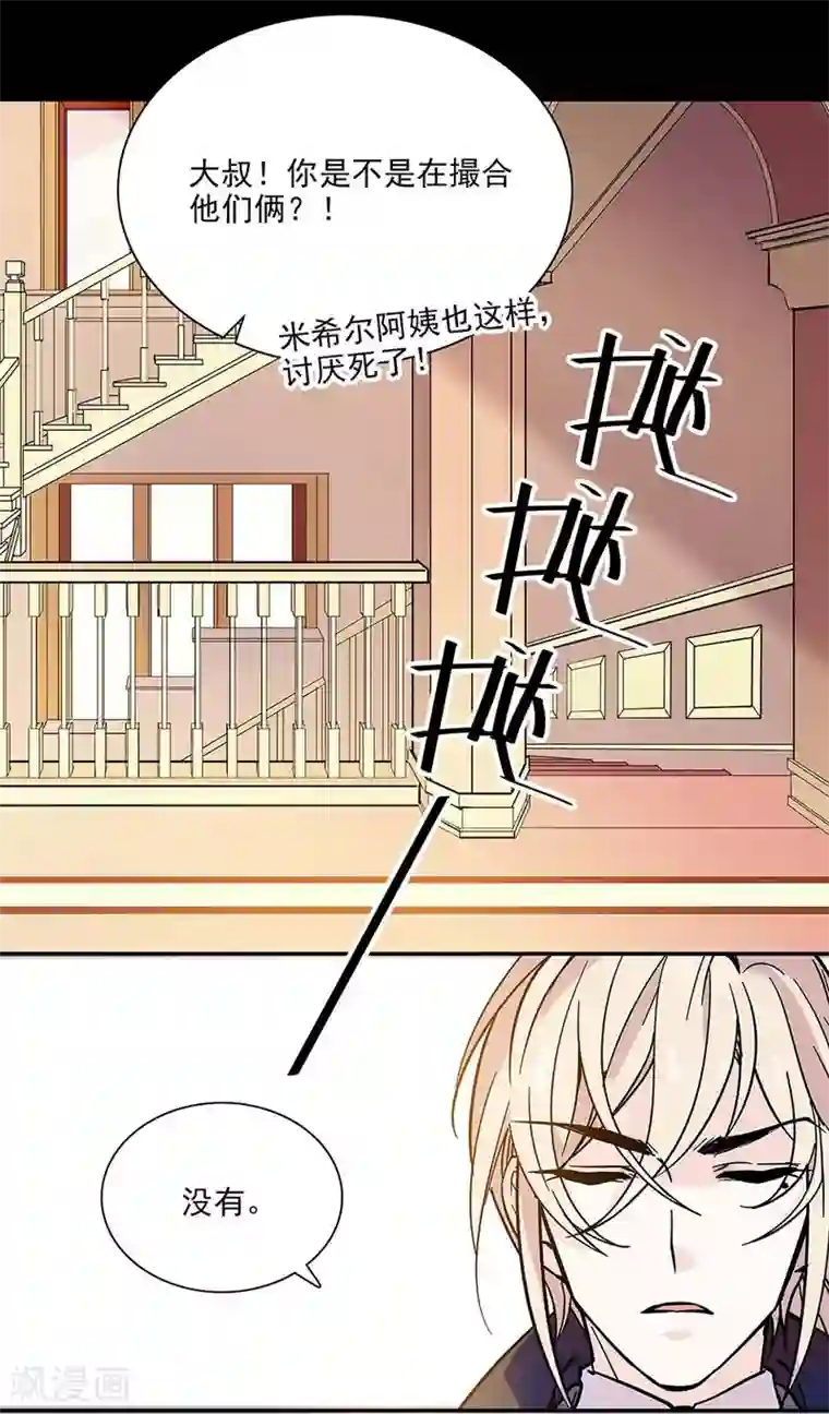 裤兜里的保温杯肉第几话/下拉免费无删减