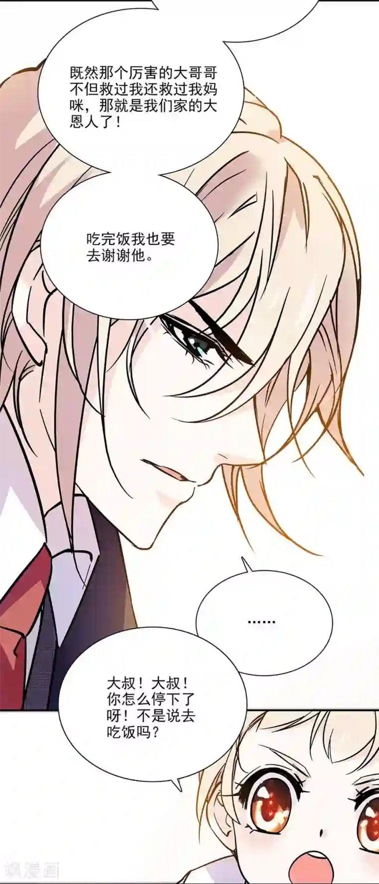 裤兜里的保温杯肉第几话/下拉免费无删减