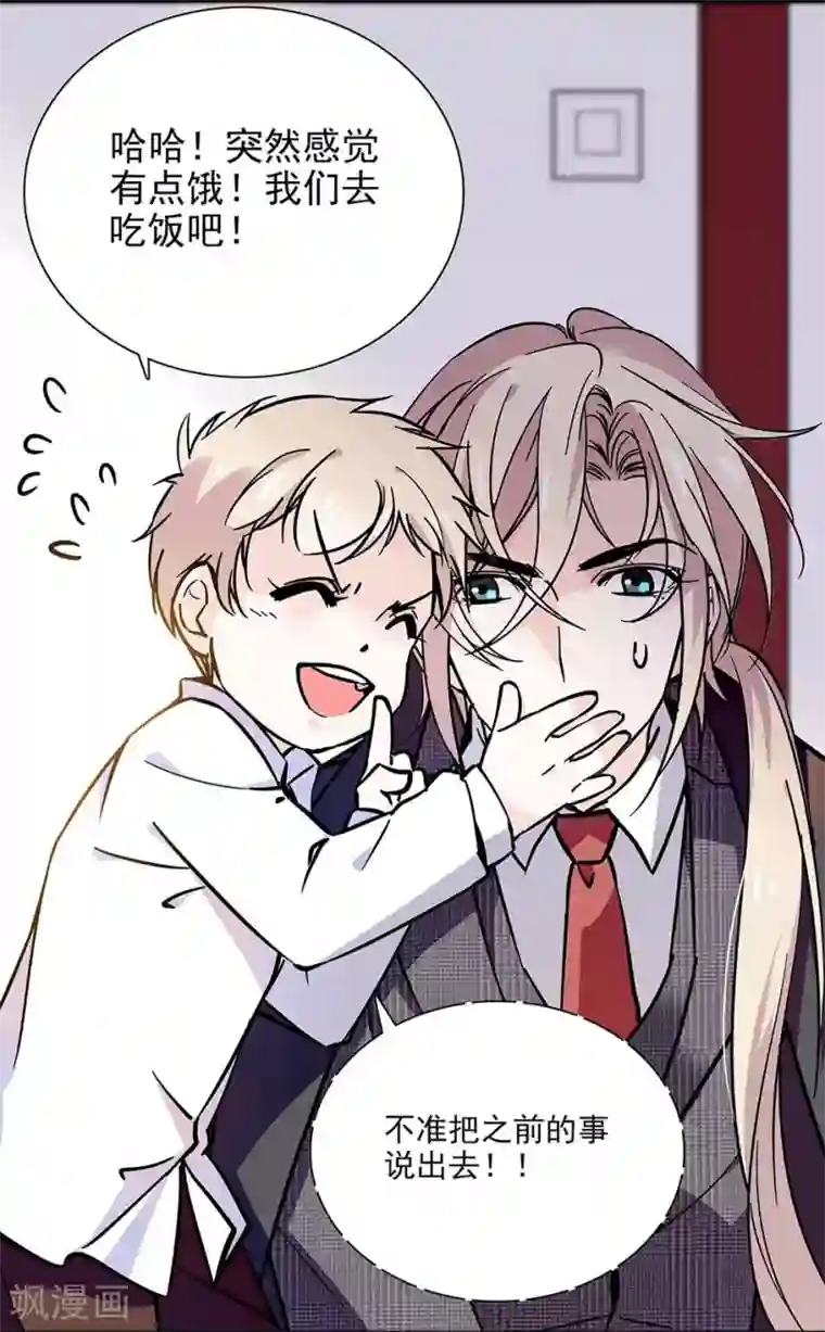 裤兜里的保温杯肉第几话/下拉免费无删减