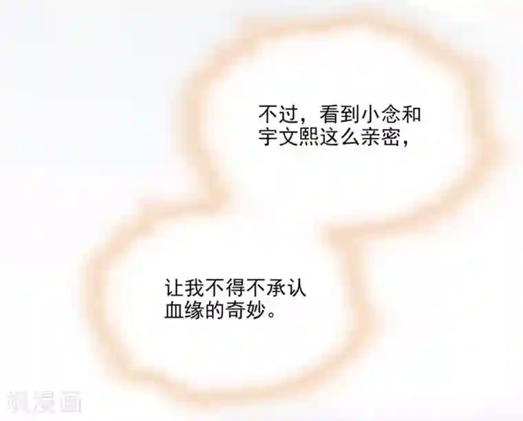 裤兜里的保温杯肉第几话/下拉免费无删减