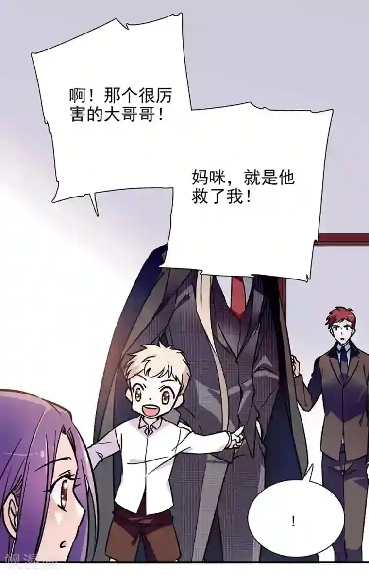 裤兜里的保温杯肉第几话/下拉免费无删减