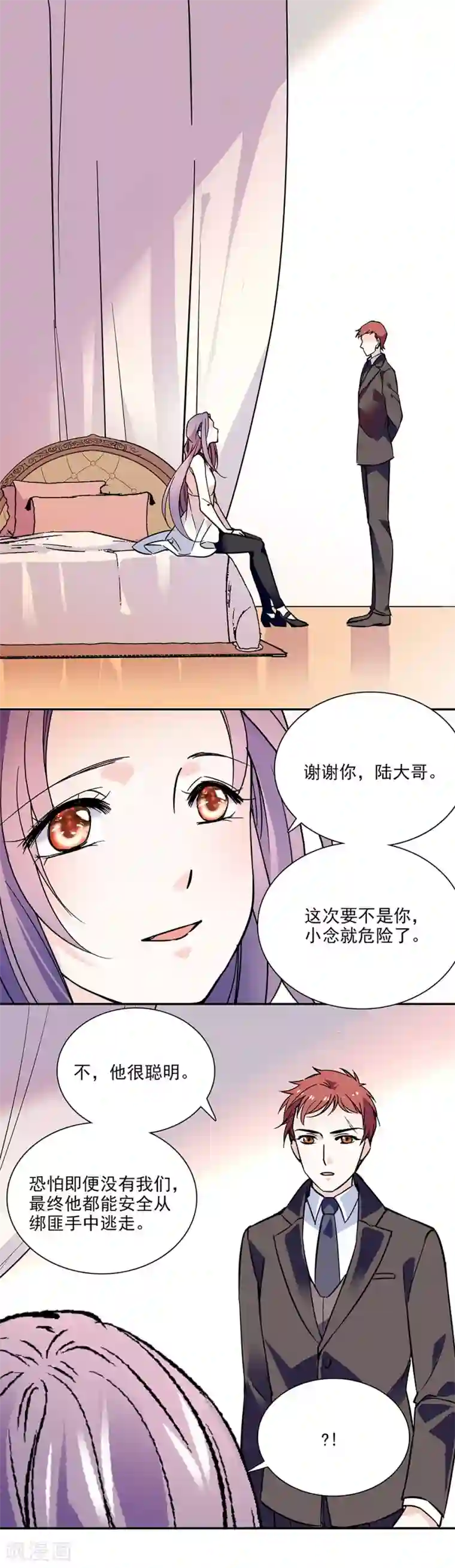 爱满荆棘第80话 平稳的生活
