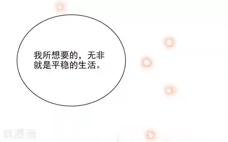 爱满荆棘第80话 平稳的生活