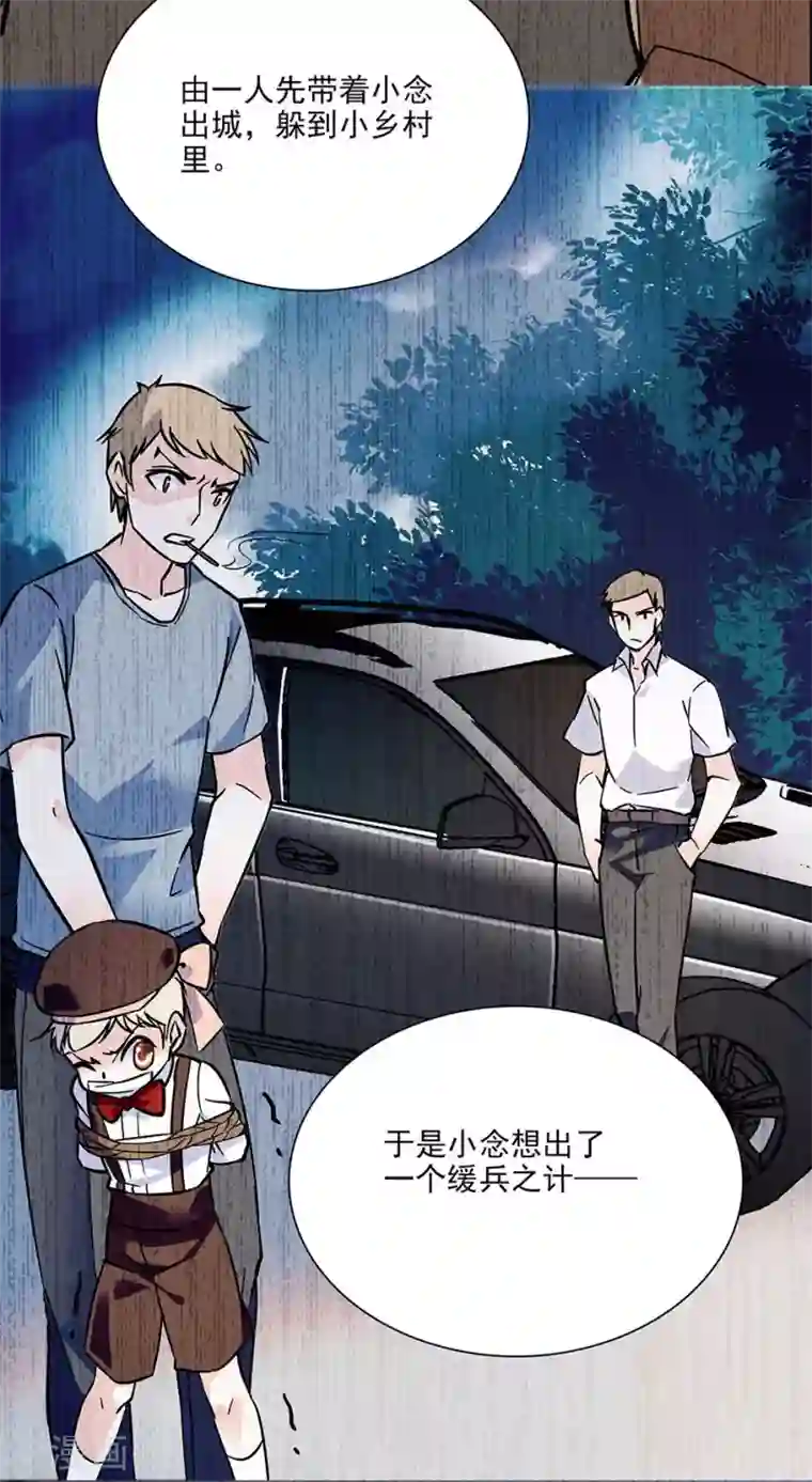 爱满荆棘第80话 平稳的生活