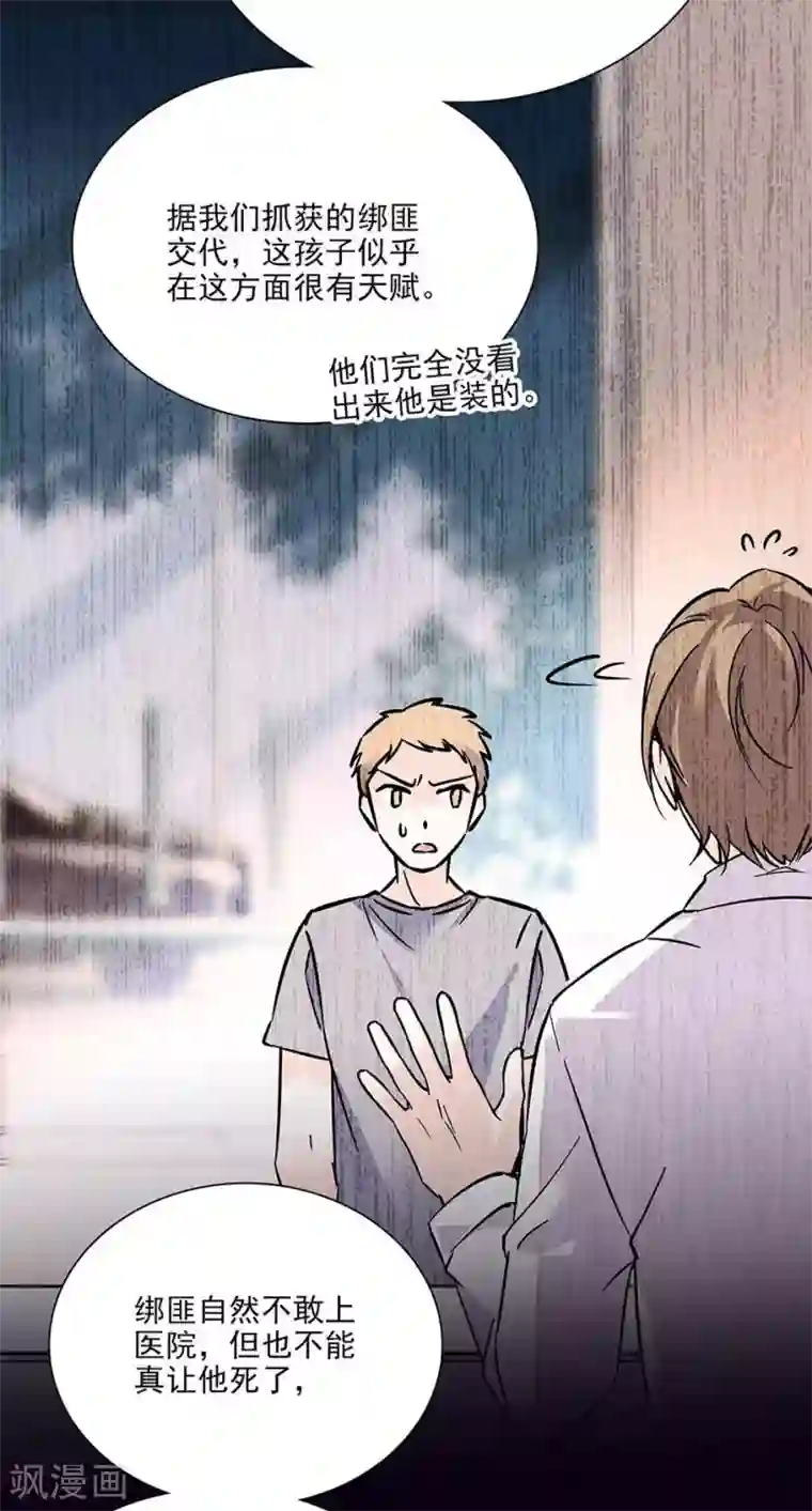 爱满荆棘第80话 平稳的生活
