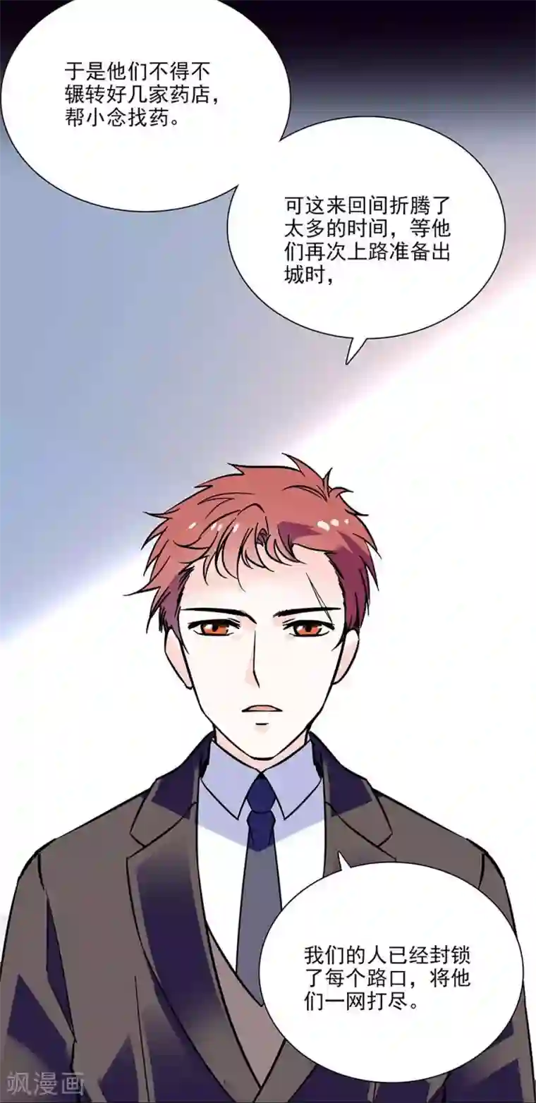 爱满荆棘第80话 平稳的生活