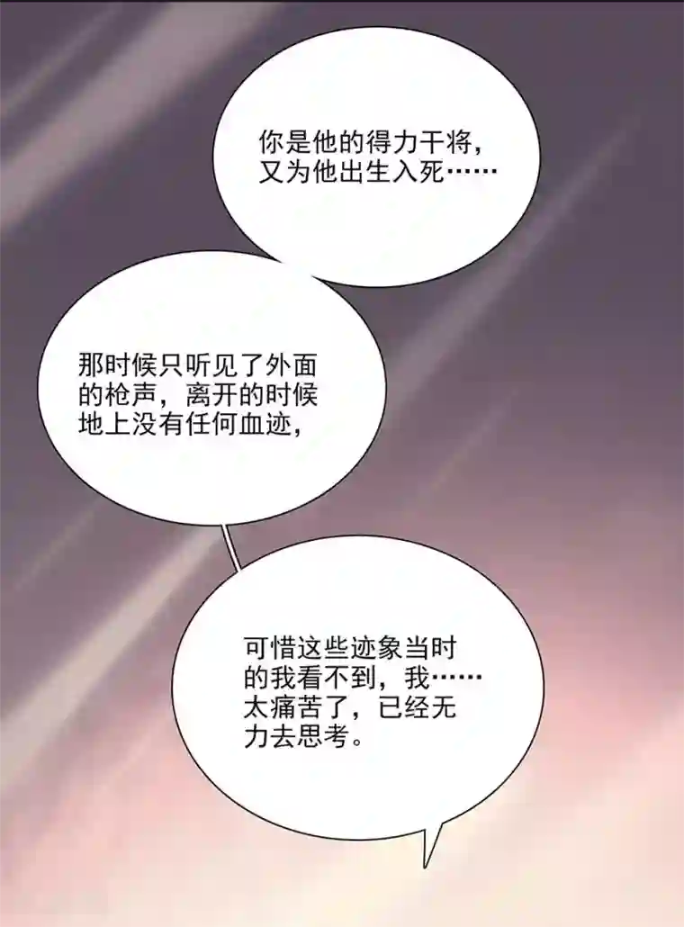 爱满荆棘第80话 平稳的生活