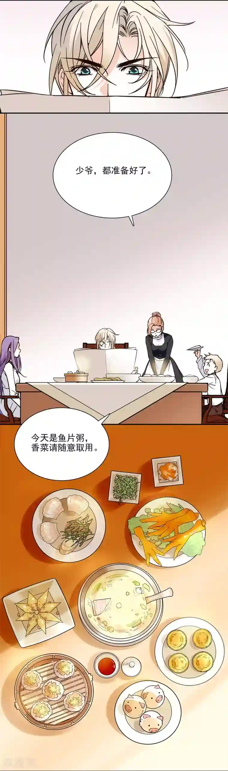 爱满荆棘第81话 挑食不好