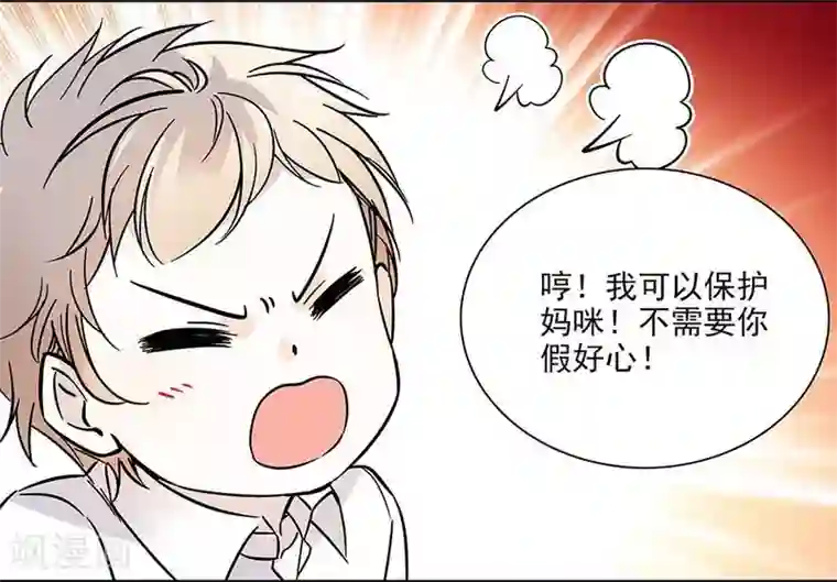 爱满荆棘第81话 挑食不好